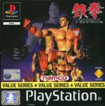 Tekken: Value Series