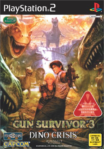 Gun Survivor 3: Dino Crisis PS2